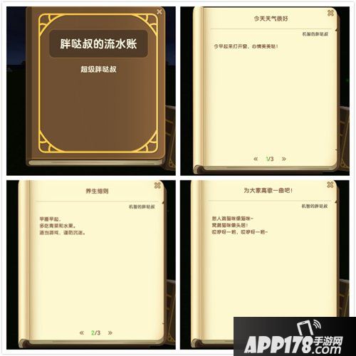 迷你世界编书台使用步骤