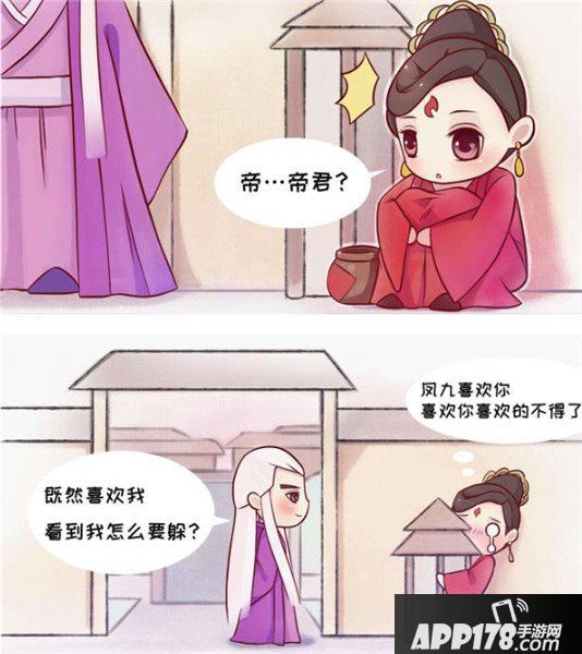 三生三世十里桃花手游漫画