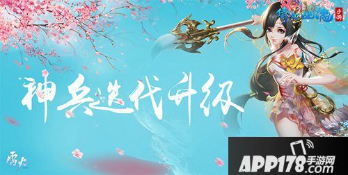 倩女幽魂手游四月更新时间