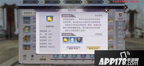 完美世界手游赏善罚恶