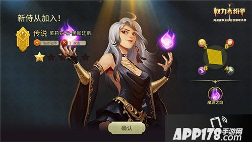 权力与纷争全新传说侍从黑斯廷斯