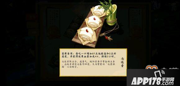 剑网3指尖江湖春风十里菜谱大全