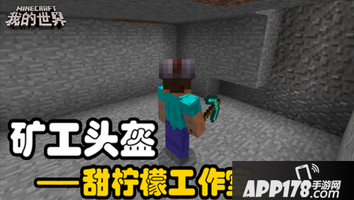 我的世界五一搬砖节玩法 解谜大作战等待发掘