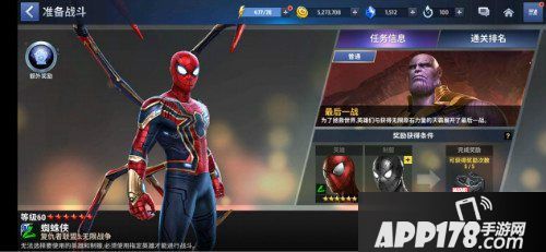 漫威未来之战逆转未来复联4