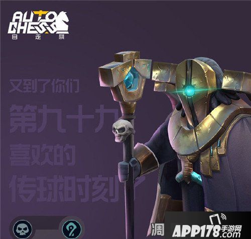 自走棋手游角色模型