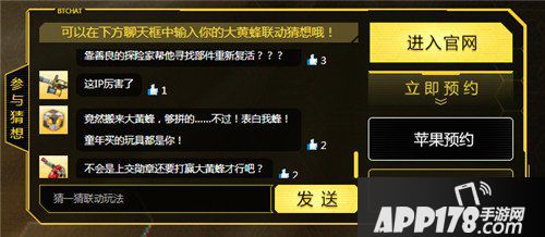 堡垒前线创造与破坏大黄蜂