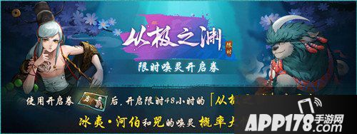 神都夜行录镇魂街联动