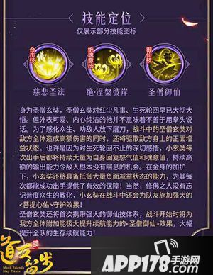 道友请留步新资料片四族封神介绍