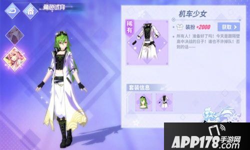 命运歌姬不羁少年皮肤曝光