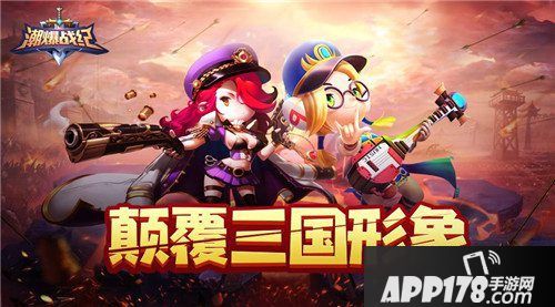 潮爆战纪首发预约领红包