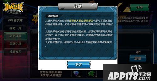 潮人篮球周免球员名单