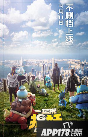 一起来捉妖公测时间是什么时候