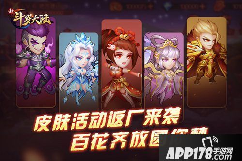 新斗罗大陆幸运夺宝攻略