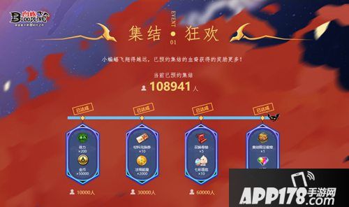 血族新资料片即将开启