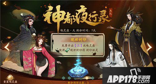 神都夜行录于禁登场