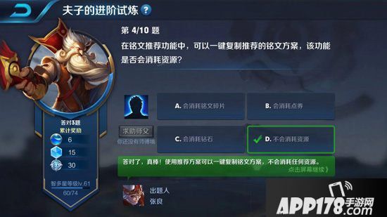 在铭文推荐功能中，可以一键复制推荐的铭文方案，该功能是否会消耗资源?