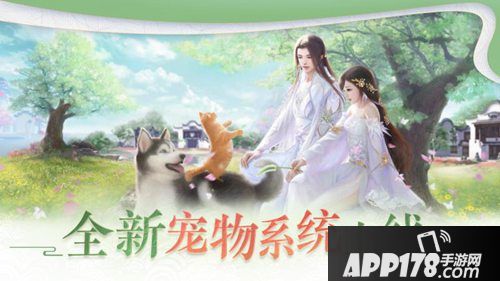 楚留香手游宠物系统爆料