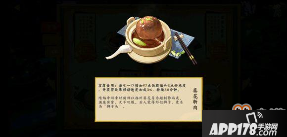 剑网3指尖江湖春风十里菜谱大全