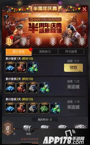 红警ol手游半周年庆活动