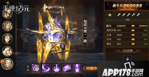 天使纪元全新复活天使上线