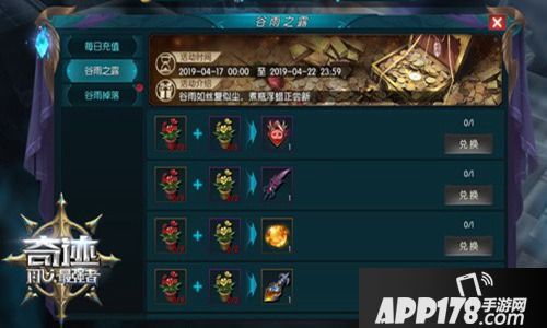 奇迹最强者天降宝石福利攻略