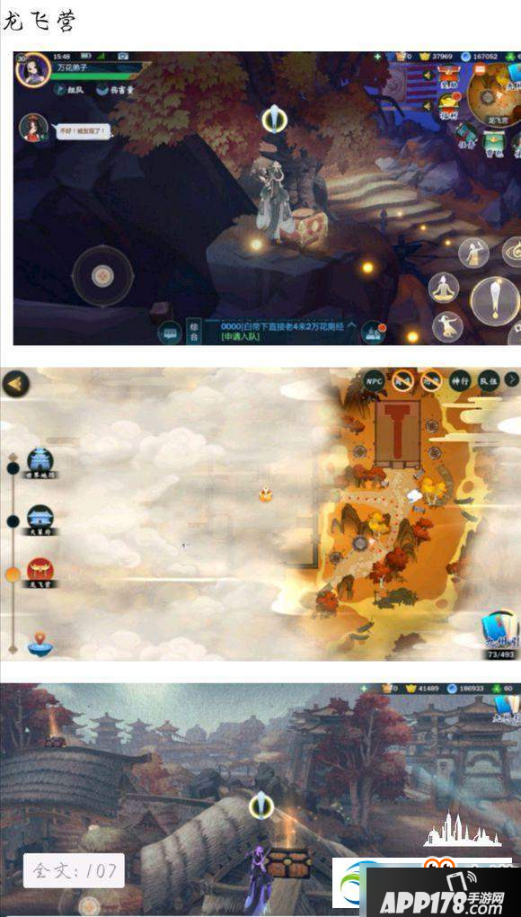 剑网3指尖江湖天策全地图刷新宝箱位置一览