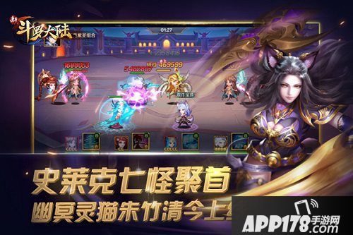 新斗罗大陆新版朱竹青