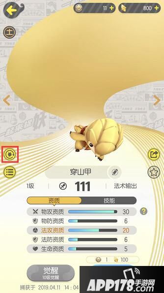 一起来捉妖放归妖灵方法 这类型妖灵千万不要放归