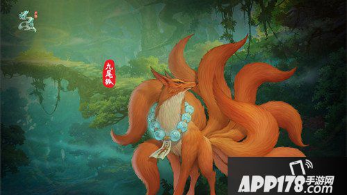 问道手游神兽九尾登场