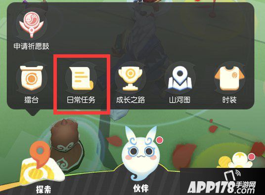 一起来捉妖日常任务快速完成指南