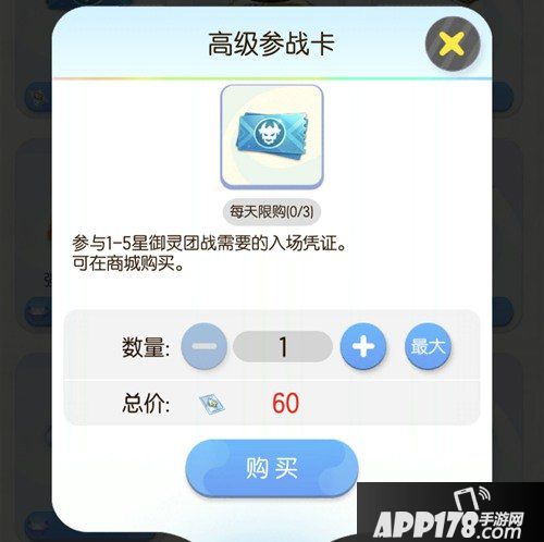 一起来捉妖高级参战卡介绍
