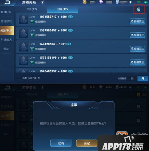王者荣耀怎么移除粉丝 王者荣耀移除粉丝方法