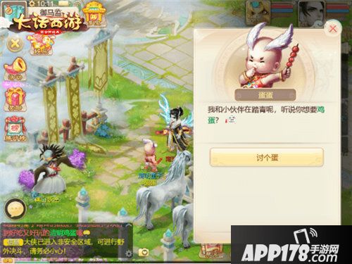 大话西游手游清明节活动即将上线