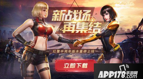 红警ol手游半周年庆活动