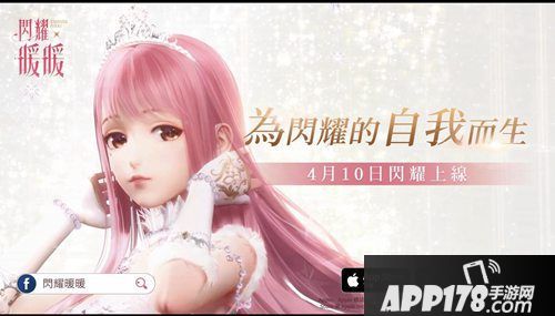 闪耀暖暖台服公测宣传