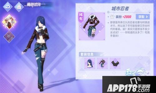 命运歌姬不羁少年皮肤曝光