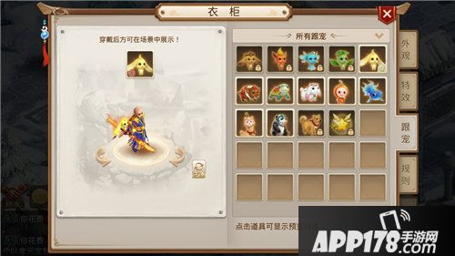 问道手游换季自定义时装上新