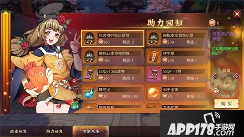 侍魂胧月传说424超级福利日即将开启