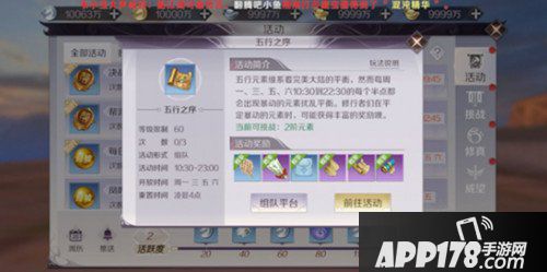 完美世界手游每日一题答案