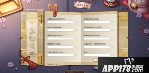 阴阳师不知火专属百科 脑洞大开由你创造