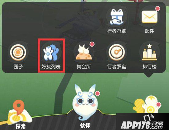 一起来捉妖好友送礼玩法攻略