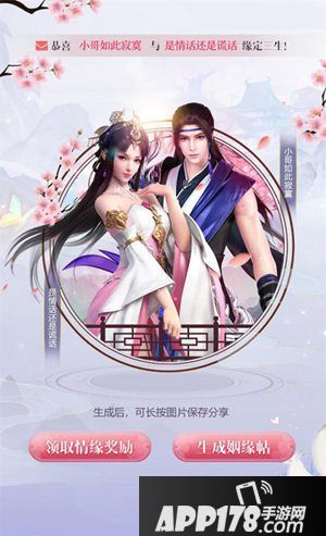 三生三世十里桃花手游不删档