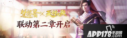 楚留香手游与天行九歌联动 第二章开启卫庄红莲登场