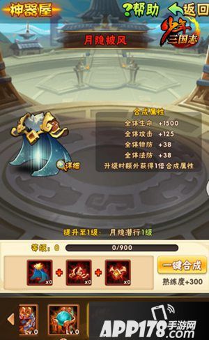 少年三国志资料片黄巾再临上线