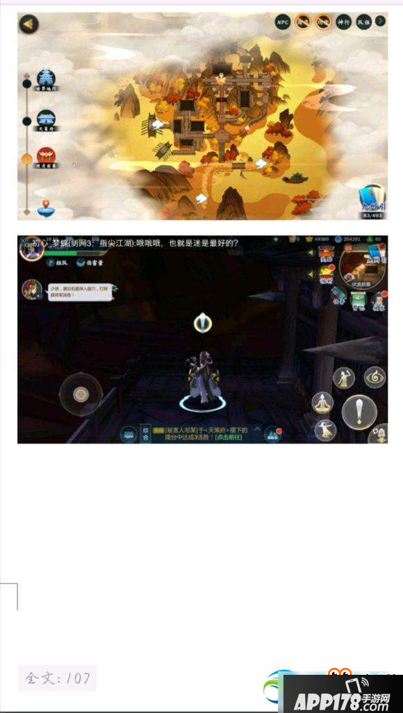 剑网3指尖江湖天策全地图刷新宝箱位置一览