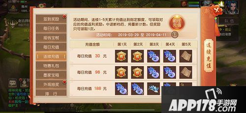 三国如龙传双平台新服开启