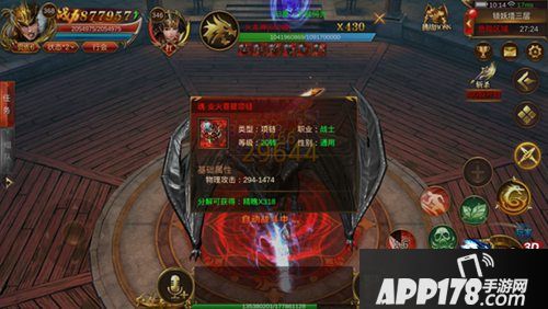 蓝月传奇手游爆装超高