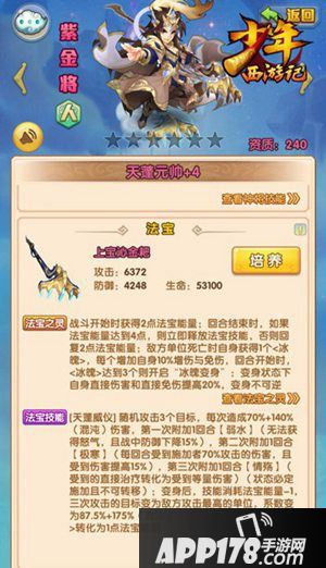 少年西游记新版本无光之昼上线