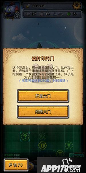 不思议迷宫宫mo7星域开启