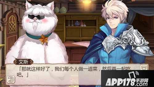 姬魔恋战纪男人厨艺